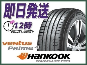 205/45R17 4本送料込33,800円 HANKOOK(ハンコック) VENTUS PRIME4 K135 サマータイヤ (当日発送 新品)☆