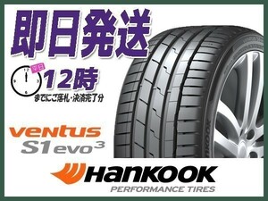 サマータイヤ 245/45R18 2本送料込20,600円 HANKOOK(ハンコック) VENTUS S1 evo3 K127 (当日発送 2022年製) ●