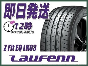 225/35R19 2本セット(2本SET) HANKOOK LAUFENN(ラウフェン) Z FIT EQ LK03 サマータイヤ (送料無料 当日発送 新品)