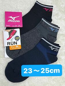 ミズノ　for RUN スポーツソックス くるぶしソックス ソックス　ズレにくい　足底サポート　靴下　３足　靴下　MIZUNO