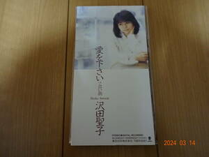 廃盤8ｃｍCDS　沢田聖子「愛を下さい」90年