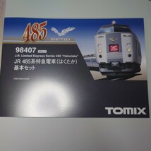 TOMIX 98407・98408 485系 はくたか 基本増結 8両_画像5