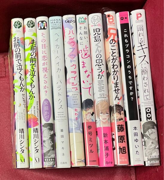 bl漫画 まとめ セット 10冊