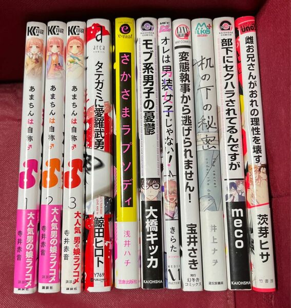 bl漫画 まとめ セット 11冊