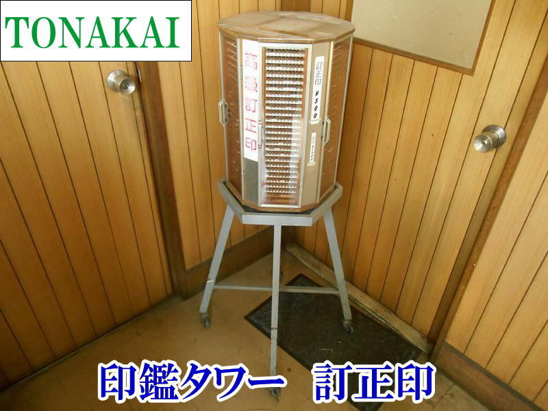 2025年最新】Yahoo!オークション -印鑑ケース 回転の中古品