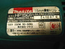 〇 makita マキタ 15mm 震動ドリル HP1501 鉄工13mm コンクリート15mm 100V 振動ドリル 電動工具 ドリル ケース付 電気 電動 穴あけ 穿孔_画像10