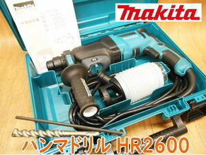 ◆ makita 26mm ハンマドリル HR2600 マキタ ハンマードリル 電気ドリル 電動ドリル 100V ハツリ 斫り 穴あけ 穿孔 No.3400