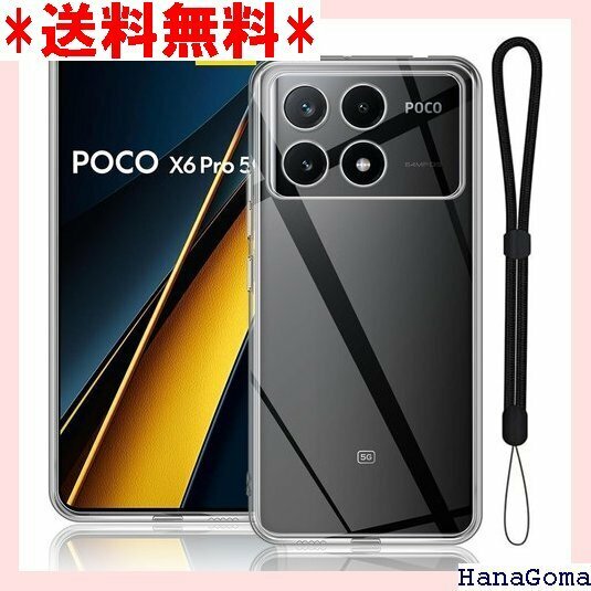 For Xiaomi POCO X6 Pro ケース aomi POCO X6 Pro ケース カバー クリア 1153