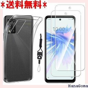 2+1 ZTE Libero 5G II A103ZT を使用した耐水、防指紋 ZTE Libero 5G II 737の画像1