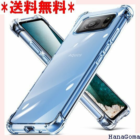 AQUOS R6 ケース 耐衝撃 クリア tpu 透明 れ 黄変防止 防塵 携帯カバー 透明D543-R6-01 888