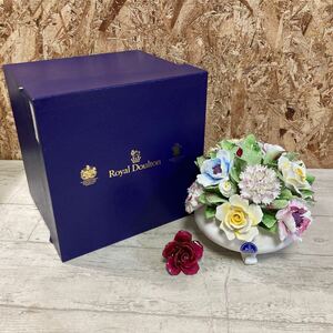 ヒビ カケあり　ロイヤルドルトン　置物　インテリア　ROYAL DOULTON フラワー　花　陶花　佐川急便対応のみ