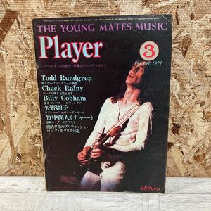 レア THE YOUNG MATES MUSIC Player 1977年 3月 Vol.107 限りないファンタジーの世界 ロック・マガジン 現状品 クリックポスト送料185円