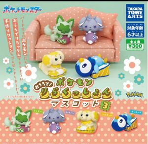 てのひらモーメント　ポケモン みんなでプレゼントマスコット コンプリート