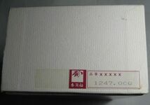 香蘭社 KORANSHA　冷茶碗　グラス ５個入り_画像7