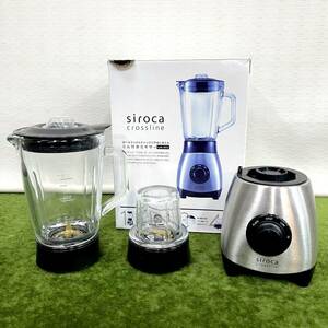 ★☆動作確認済み siroca/シロカ crossline ミル付きミキサー SJM-180G シルバー/800ml ミキサー