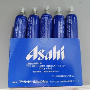 アサヒ　樽生ビール　専用　炭酸　ガスカートリッジ5本セット 