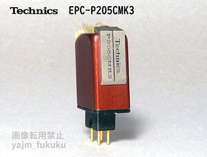 【20】★T4P　テクニクス　Technics　EPC-P205CMK3★