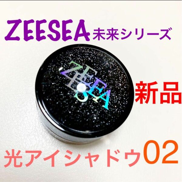 ZEESEA 未来シリーズ　光アイシャドー　アイシャドウ　新品未使用　ゴールドアカガネ　コスメ