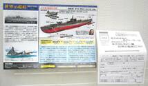Ｓ:1/700 TAKARA タカラ 世界の艦船 02 伊26 巡潜乙型 潜水艦 1941年 未組立品 イ26 伊号第二十六潜水艦_画像4