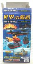 Ｓ:1/700 TAKARA タカラ 世界の艦船 02 伊26 巡潜乙型 潜水艦 1941年 未組立品 イ26 伊号第二十六潜水艦_画像6