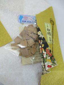 「古渡 白檀 歩割」約15ｇ 日本香堂製 インド産 香木/薫物 抹香 薫香 法事 法要 焼香 香具 薫香 聞香 茶道具 角割/【川本仏壇店】川本仏