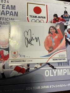 epoch 2024 TEAM JAPAN WINTER OLYMPIANS 本橋麻里 直筆サインカード ロコソラーレ 45枚限定 26/45 