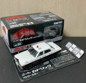 1/43トミカリミテッドヴィンテージ西部警察VOL.04 セドリックパトカー(230)♪TLV,トミーテック,日産,ニッサン,NISSAN CEDRIC