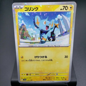 【ポケモンカード】コリンク [ミラー] （SV4a_059/190）シャイニートレジャーex トレーディングカード ポケカ PCG PTCG 