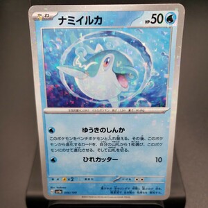 【ポケモンカード】ナミイルカ [ミラー] （SV4a_046/190）シャイニートレジャーex トレーディングカード ポケカ PCG PTCG ※複数個あり