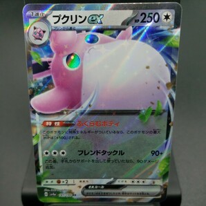 【ポケモンカード】プクリンex [RR] （SV4a_141/190）シャイニートレジャーex トレーディングカード ポケカ PCG PTCG ※複数個ありの画像1