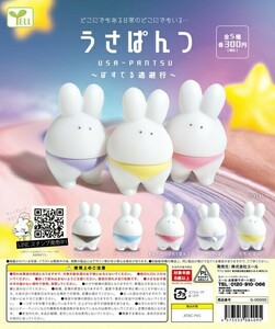 うさぱんつ〜ぱすてる逃避行〜【台紙POPのみ】ガチャ