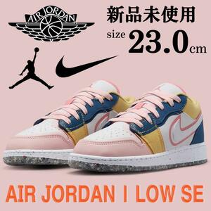 新品 23.0cm ナイキ エアジョーダン 1 NIKE AIR JORDAN 1 LOW SE ウィメンズ 人気 定番 スニーカー シューズ ピンク ネイビー ホワイト 白