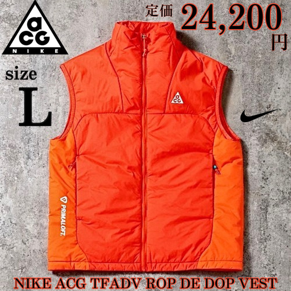 新品 Lsize ナイキ エージージー 中綿 ベスト 定価2.4万 オレンジ NIKE ACG トレイル ランニング ジョガー プリマロフト 撥水 カラビナ