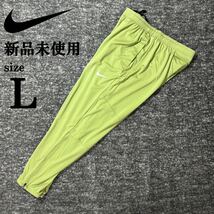 1円~ Lsize ナイキ ランニング ジョガー パンツ NIKE カーキ スポーツ アウトドア 定番 チャレンジャー テーパード トレーニング ジム_画像1