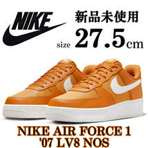 新品 27.5cm ナイキ エアフォース 1 NIKE AIR FORCE 1 スニーカー 靴 シューズ オレンジ 白 レザー 本革 定番 人気 シリーズ 箱無し AF1_画像1