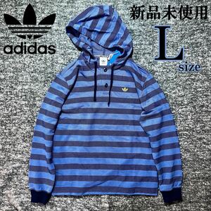 1円~ 新品 Lsize アディダス ニット パーカー adidas 定価1,1万 ビンテージ感 ネイビー 青 ボーダー プルオーバー ボタン 緩め フーディ