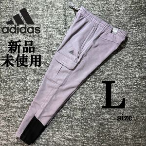 1円~ 新品 アディダス スウェット カーゴパンツ Lsize adidas テーパード ポケット フリース ロングパンツ 定番 人気 グレー 黒 パープル