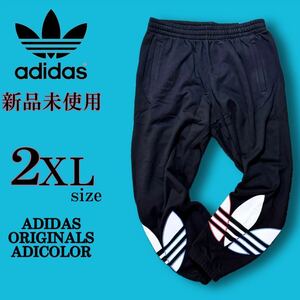 1円~ 新品 アディダスオリジナルス スウェットパンツ ロングパンツ 2XLsize トリコロール adidas originals 大人気 ロングパンツ 黒 赤 青