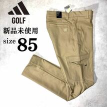 1円~ size85 adidas golf アディダス ゴルフ カーゴ パンツ ゴルフウエア メンズ ロングパンツ ストレッチ ツイル ベージュ 人気 定番 _画像1