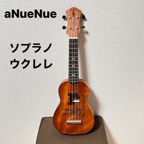 aNueNue アヌエヌエ aNN-US U900 ソプラノ ウクレレ ウーモデル 専用ソフトケース付き うさぎ くま