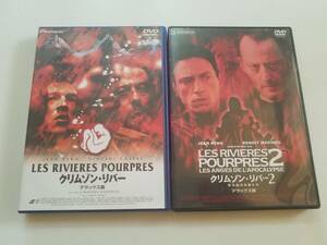 【中古DVD クリムゾン・リバー1&2 ジャン・レノ ヴァンサン・カッセル ブノワ・マジメル 2巻セット】