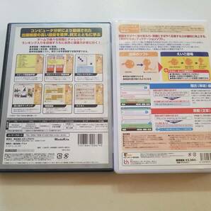 【中古CD-ROM Windows PCソフト 新撰「必須!英単熟講座」＋えいご道場 (CD1枚) 2巻セット】の画像2