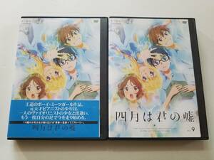 【中古DVD ディスク・ジャケットのみ(ケース無し) 四月は君の嘘 花江夏樹 種田梨沙 佐倉綾音 逢坂良太 早見沙織 全9巻セット】