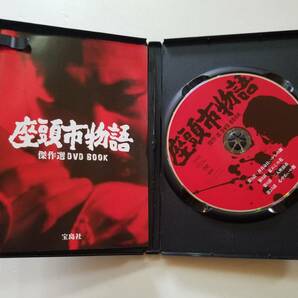 【中古DVD 座頭市物語 傑作選DVD BOOK (宝島社) 勝新太郎】の画像3