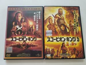 [ used DVD disk * jacket only ( case less ) Scorpion * King series 1~5 The * lock all 5 volume set ]