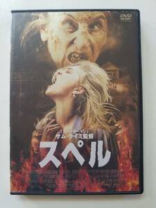 【中古DVD スペル アリソン・ローマン ジャスティン・ロング サム・ライミ】