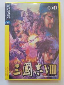 【中古CD-ROM Windows PCソフト 三國志VIII ソースネクスト】