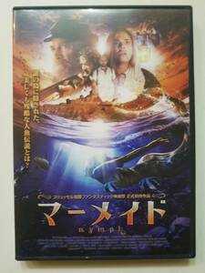 【中古DVD マーメイド NYMPH クリスティーナ・クレベ ドラガン・ミカノヴィッチ ナタリー・バーン フランコ・ネロ】