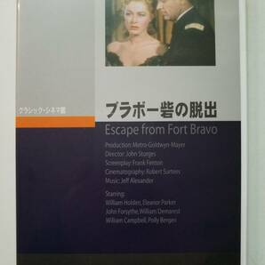 【中古DVD ブラボー砦の脱出 ウィリアム・ホールデン エリノア・パーカー ジョン・フォーサイス】の画像1