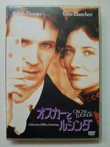 【中古DVD オスカーとルシンダ レイフ・ファインズ ケイト・ブランシェット キーラン・ハインズ】